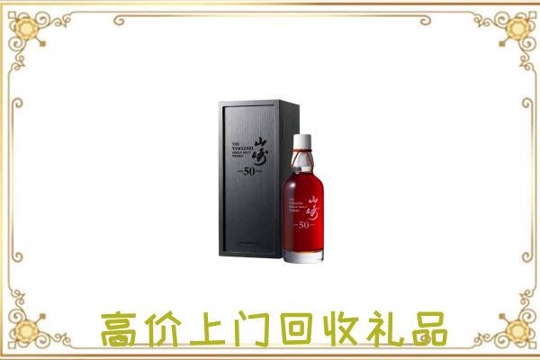 安次附近回收山崎