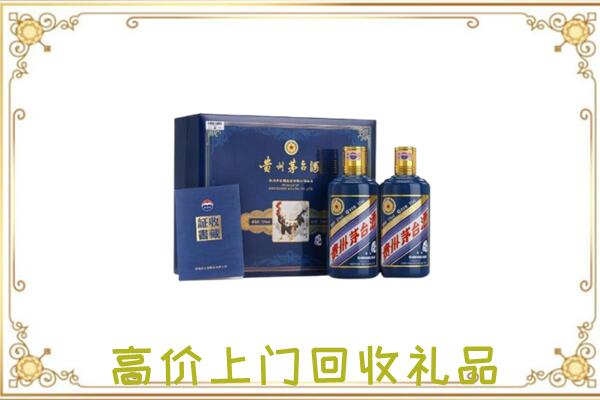 安次附近回收茅台酒礼盒