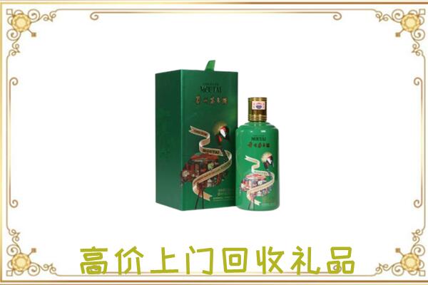 安次附近回收出口茅台酒